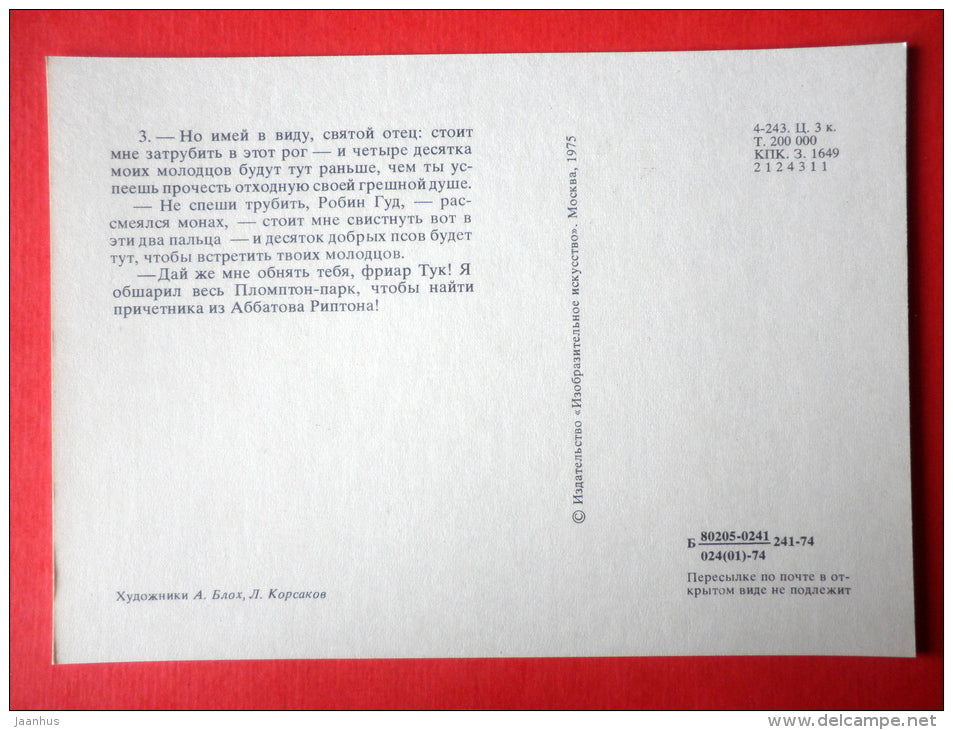 illustration by A. Blokh , L. Korsakov - Friar Tuck - Robin Hood - 1975 - Russia USSR - unused - JH Postcards