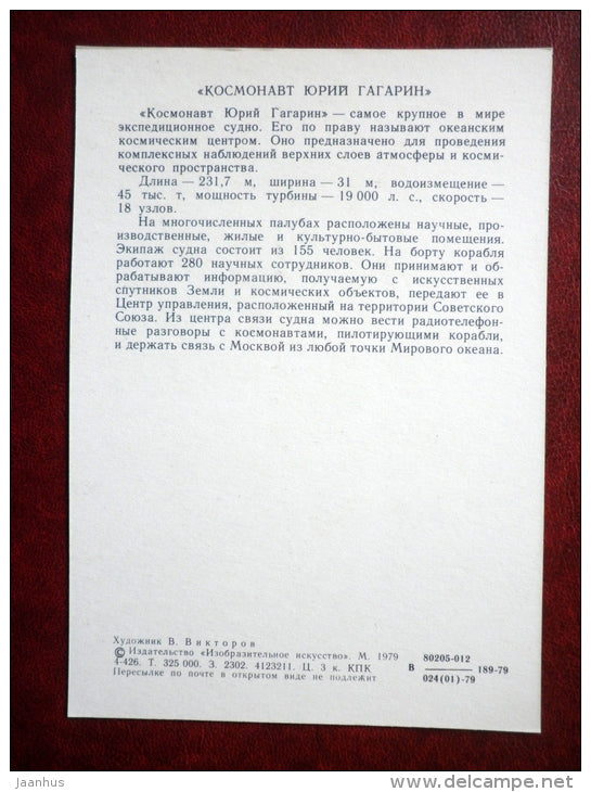 expedition ship Cosmonaut Yuri Gagarin - by V. Viktorov - Soviet navy - 1979 - Russia USSR - unused - JH Postcards