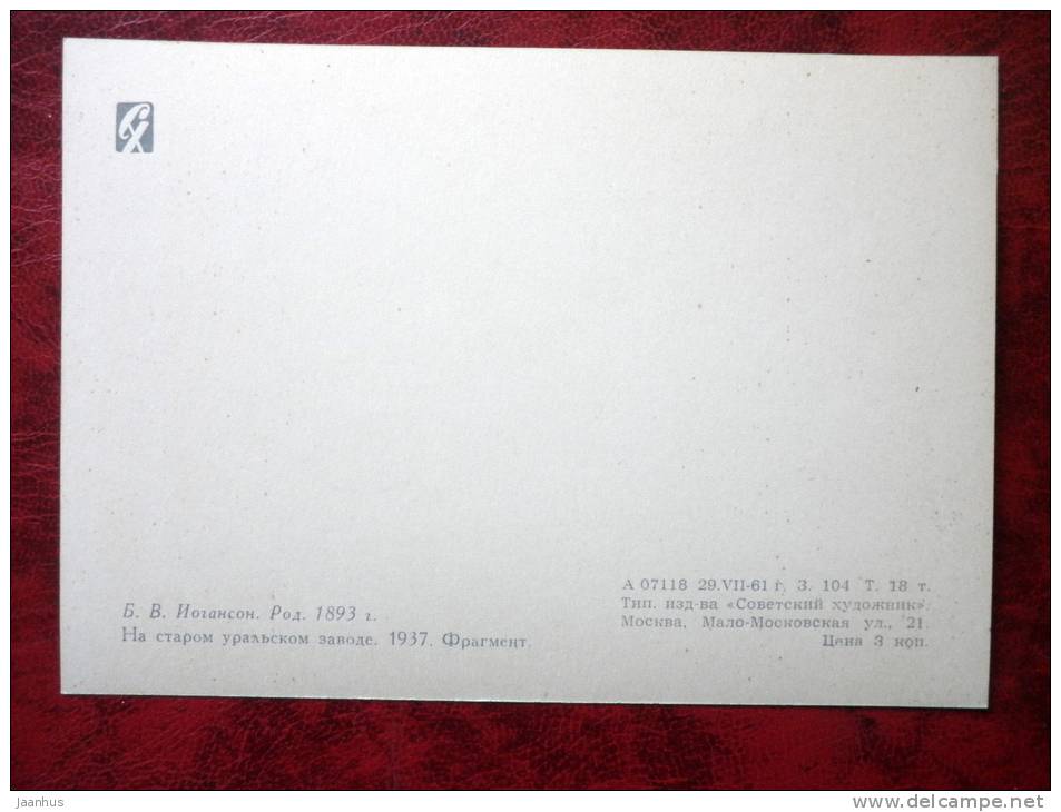 Painting by B. V. Johanson - the old Ural plant, worker , 1937 - russian art - unused - JH Postcards