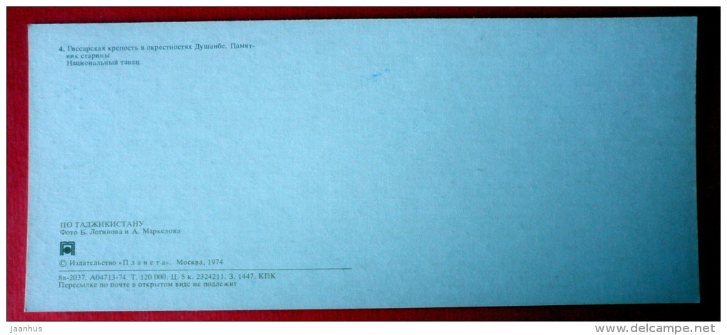 Hissar fortress near Dushanbe , Folk Dance - people in folk costumes - 1974 - Tajikistan USSR - unused - JH Postcards