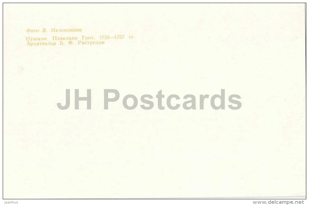 pavilion Grotto - Pushkin - 1981 - Russia USSR - unused - JH Postcards