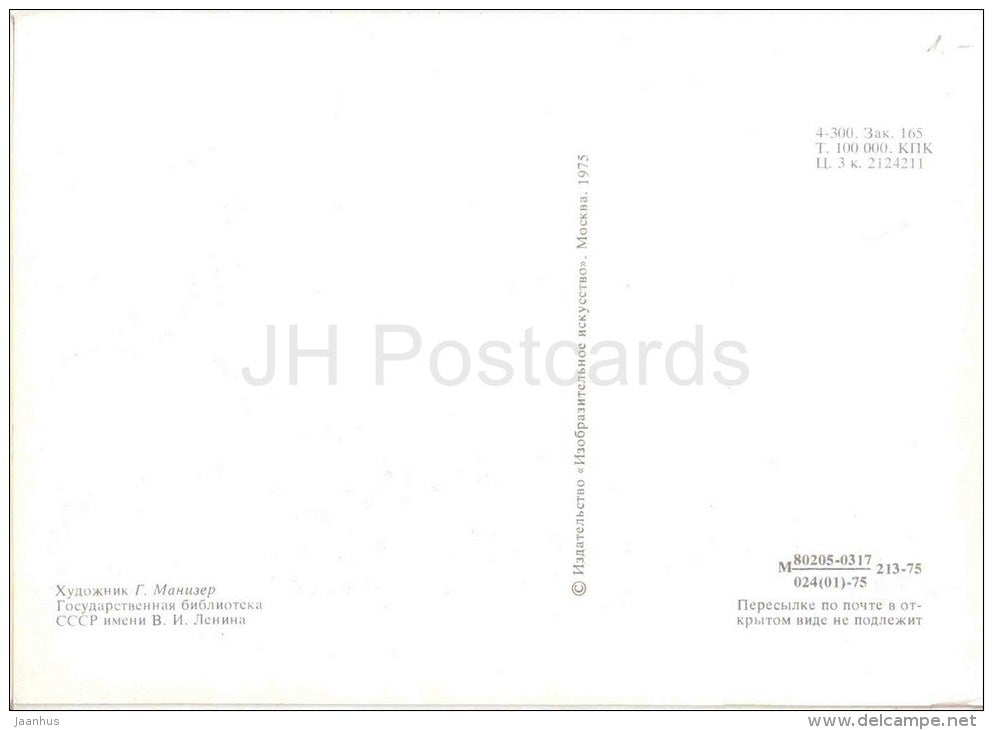 illustration by G. Manizer - Lenin State Library - Moscow - 1975 - Russia USSR - unused - JH Postcards