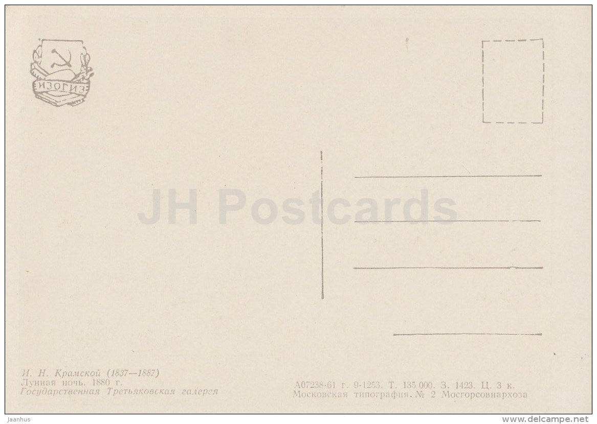 painting by I. Kramskoy - 1 - Moonlight night , 1889 - woman - Russian art - 1961 - Russia USSR - unused - JH Postcards