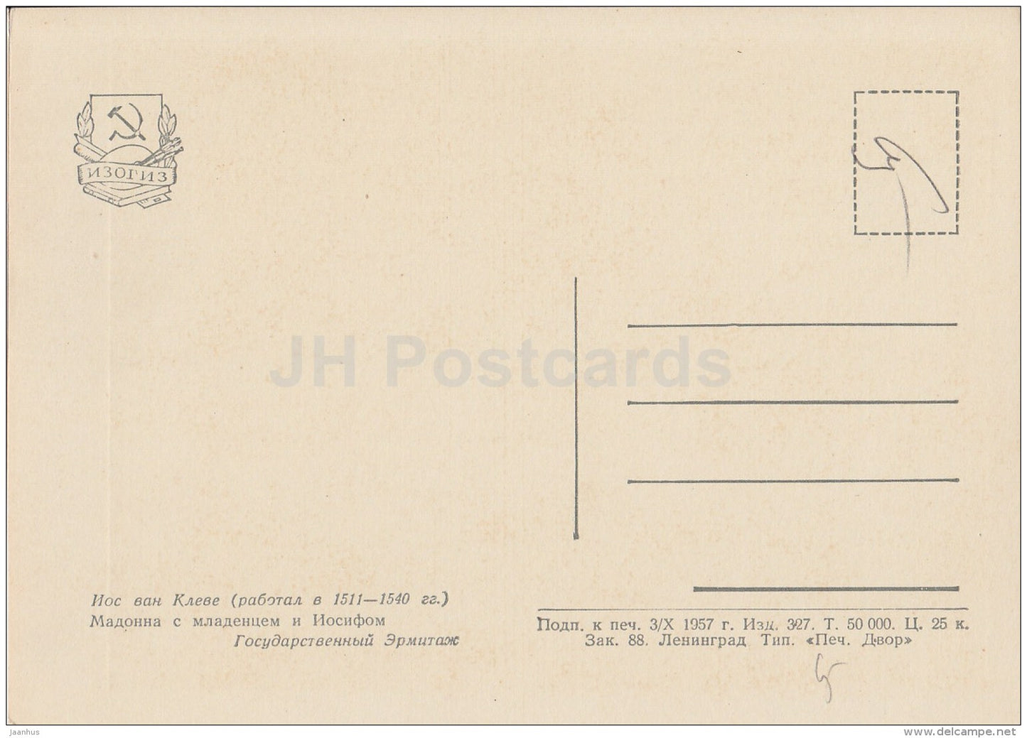 painting by Joos van Cleve - Madonna and Child with Joseph - Dutch art - 1957 - Russia USSR - unused - JH Postcards