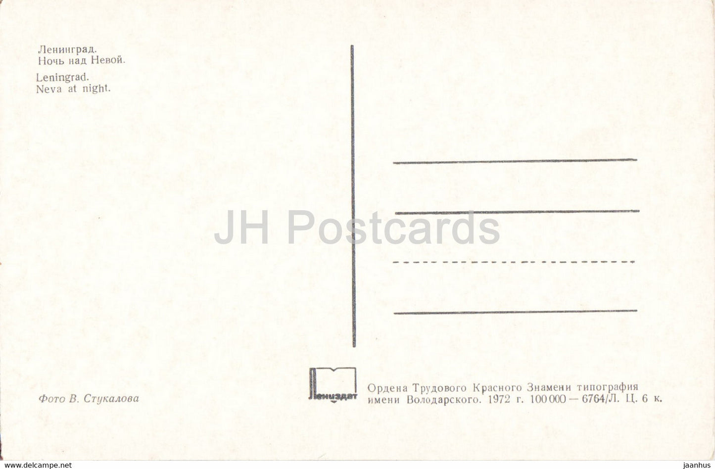 Leningrad - St Petersburg - Neva at Night - 1972 - Russia USSR - unused