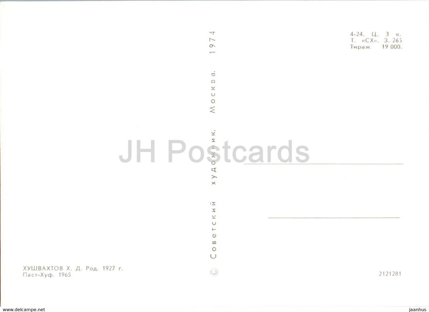 peinture de H. Hushvakhtov - Past-Huf - Le long des routes du Pamir - Art tadjik - 1974 - Russie URSS - inutilisé