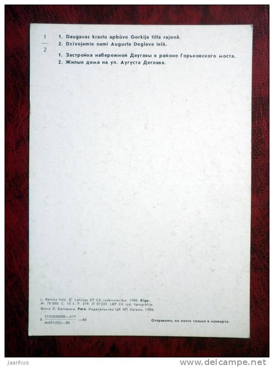 Riga - Gorky bridge, August Deglava street - 1988 - Latvia - USSR - unused - JH Postcards