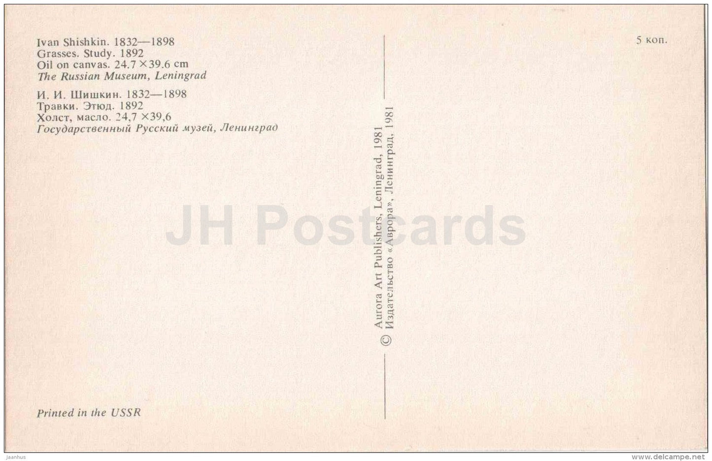 painting by Ivan Shishkin - Grasses . Study , 1892 - The Russian Museum - russian art - unused - JH Postcards