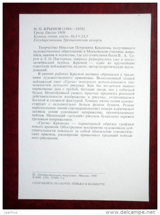 painting by Nikolay Krymov , Thunderstorm , 1908 - russian art - unused - JH Postcards