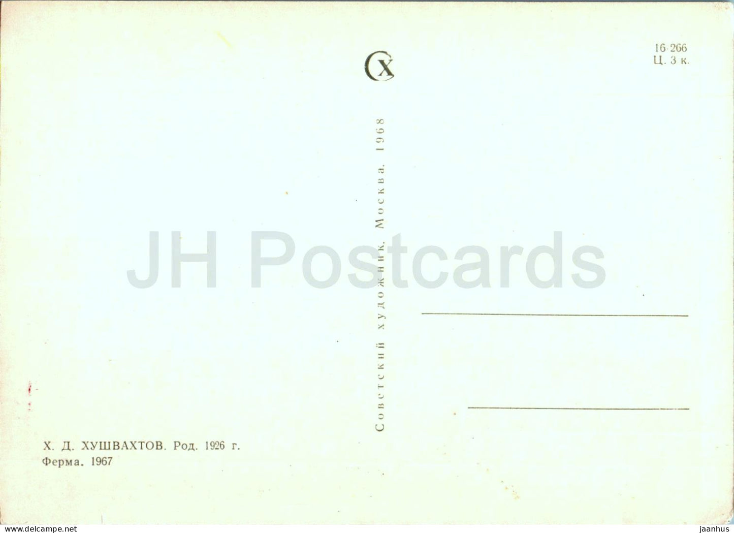 Gemälde von Hushbaht Hushvahtov – The Farm – Tadschikische Kunst – 1968 – Russland UdSSR – unbenutzt