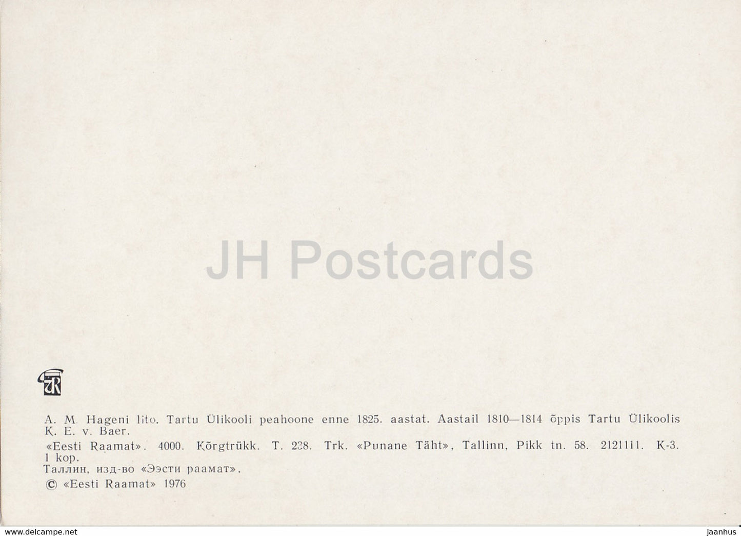 Tartu - Bâtiment principal de l'Université - Litho par AM Hagen - 1976 - Estonie URSS - inutilisé
