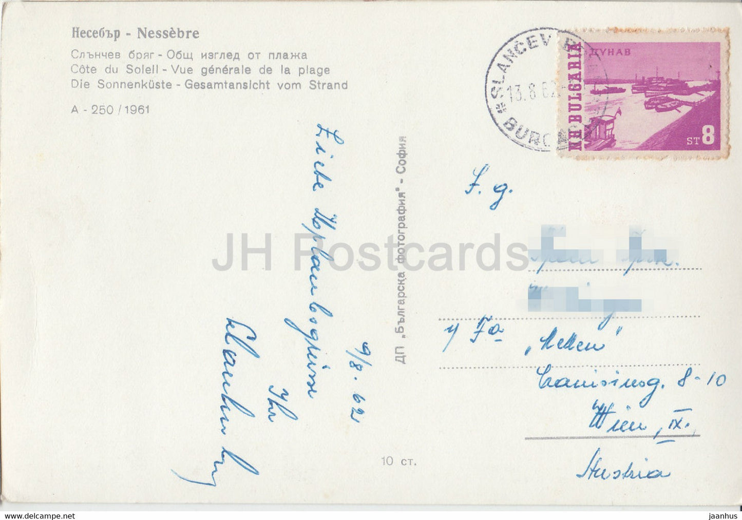 Nessebar – Sonnenstrand – 1962 – Bulgarien – gebraucht