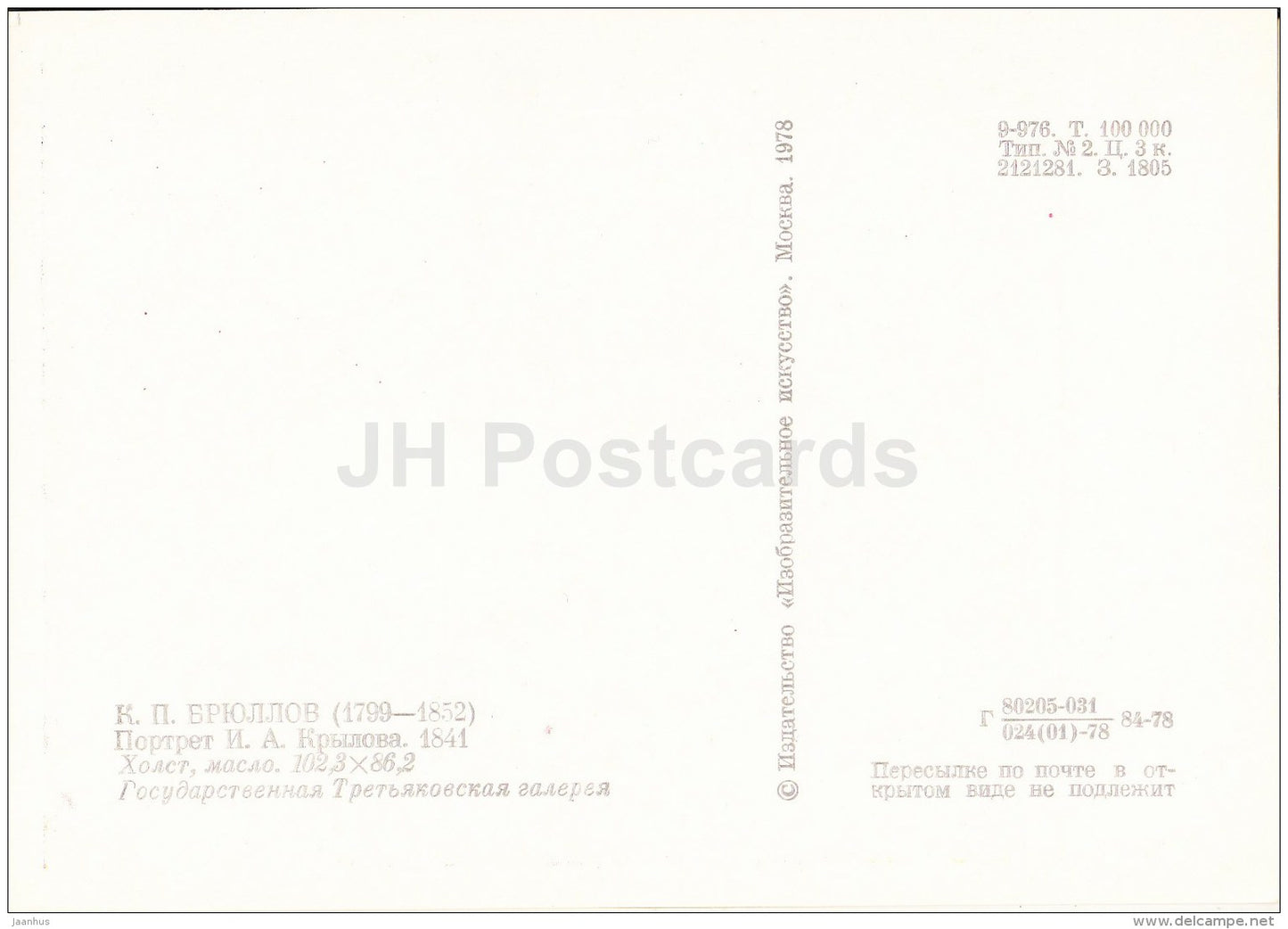 painting by Karl Bryullov - portrait of writer Krylov , 1841 - Russian art - 1978 - Russia USSR - unused - JH Postcards