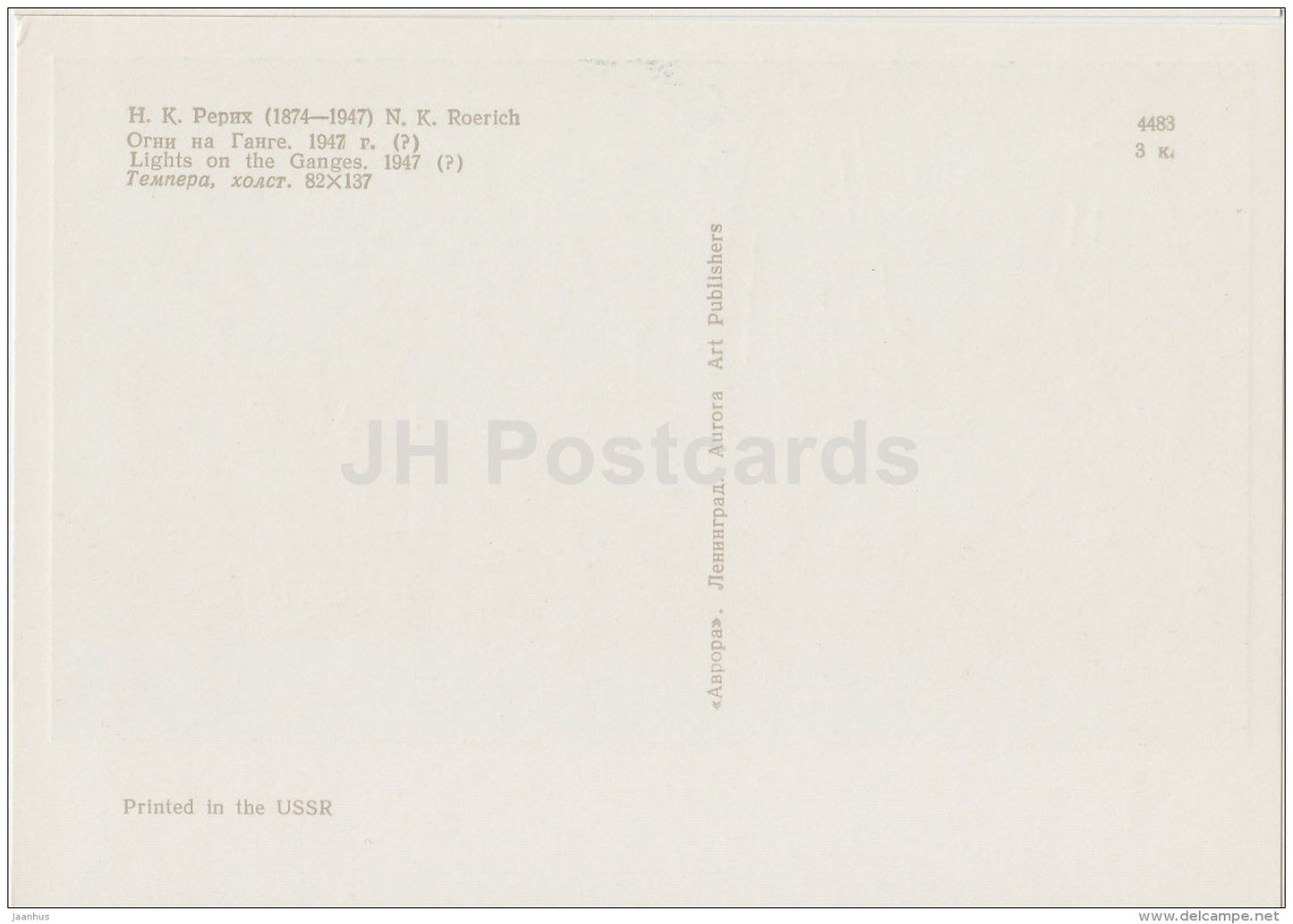 painting by N. Roerich - Lights on the Ganges , 1947 - Russian art - 1970 - Russia USSR - unused - JH Postcards