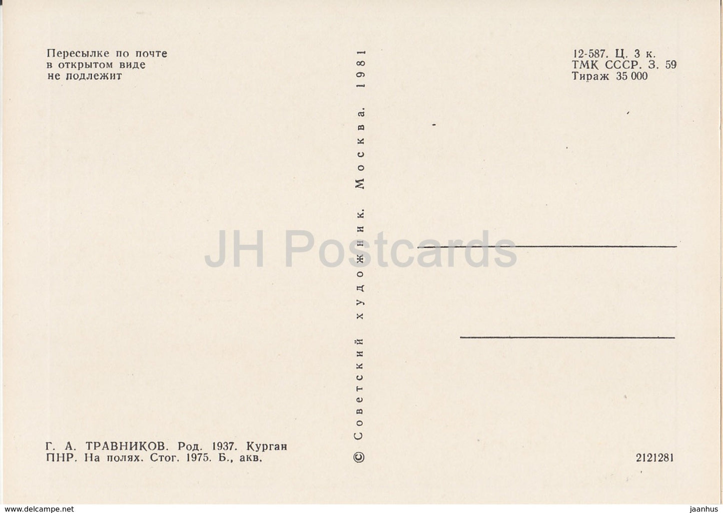 Gemälde von G. Travnikov – Auf den Feldern. Polen – Traktor – Russische Kunst – 1981 – Russland UdSSR – unbenutzt