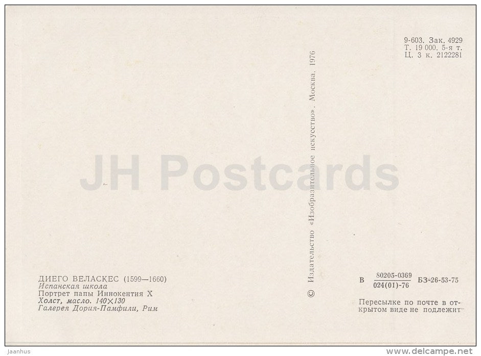 painting by Diego Velazquez - Portrait of Pope Innocent X -Spanish art - 1976 - Russia USSR - unused - JH Postcards