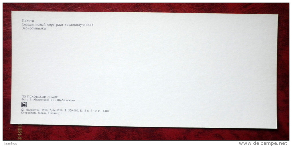 plowing tractor - grain-dryer - 1983 - Russia - USSR - unused - JH Postcards