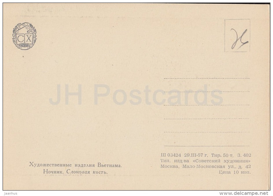Night light , ivory - Vietnam - Vietnamese art - 1957 - Russia USSR - unused - JH Postcards