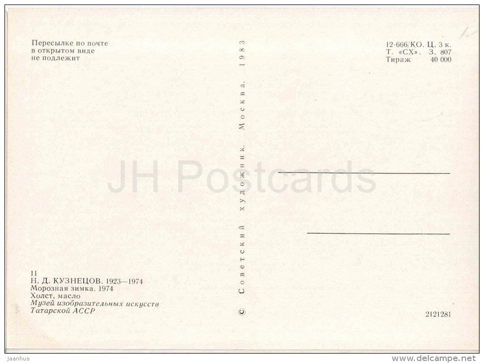 painting by N. Kuznetsov - Frosty Winter , 1974 - industry - russian art - unused - JH Postcards