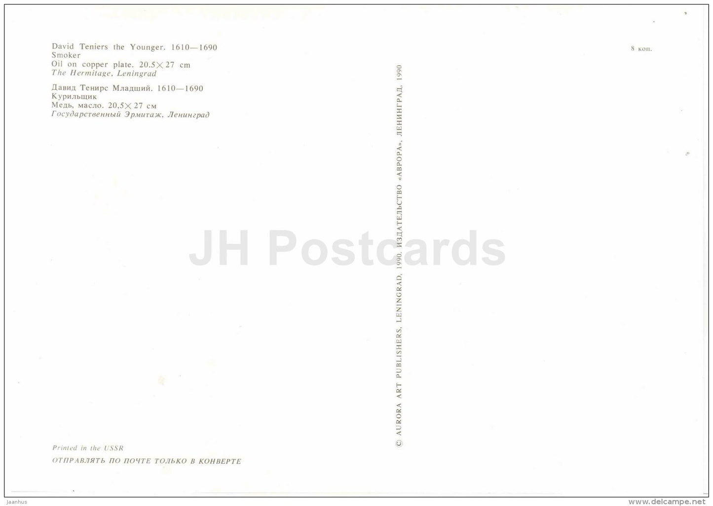 painting by David Teniers the Younger - The Smoker - Flemish art - unused - JH Postcards