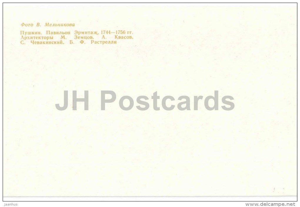 pavilion Hermitage - Pushkin - 1981 - Russia USSR - unused - JH Postcards