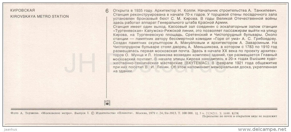 Kirovskaya Metro Station - monument to Kirov - subway - Moscow - 1979 - Russia USSR - unused - JH Postcards