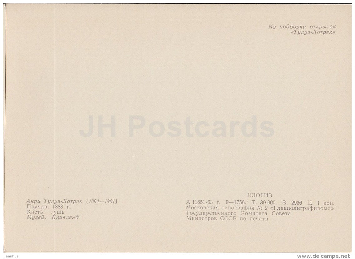 painting by Henri de Toulouse-Lautrec - Laundress , 1888 - French Art - 1963 - Russia USSR - unused - JH Postcards