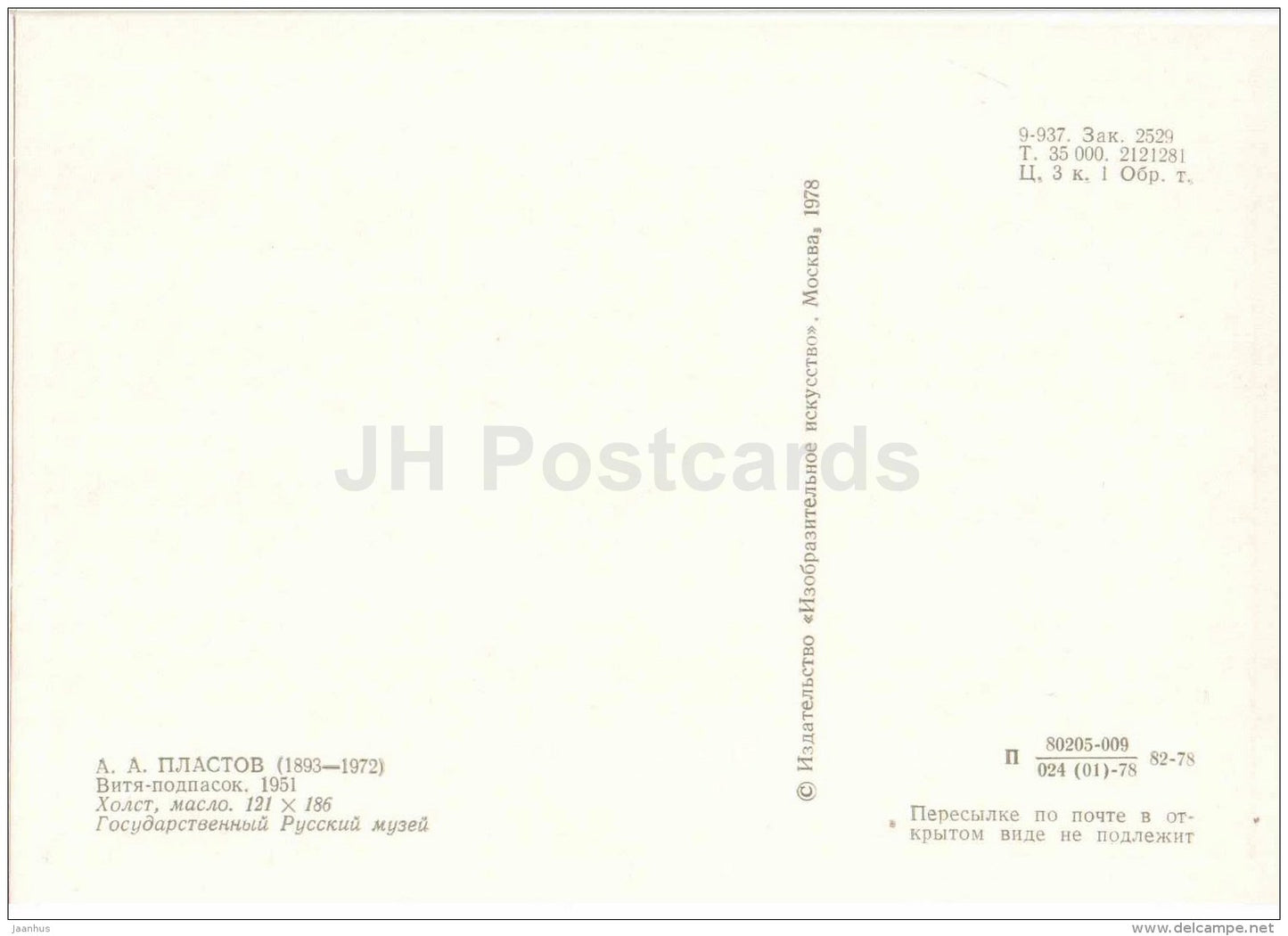 Portrait of A. Plastov - Vitya the Shepherd Boy , 1951 - Soviet Countryside - Russian art - 1978 - Russia USSR - unused - JH Postcards