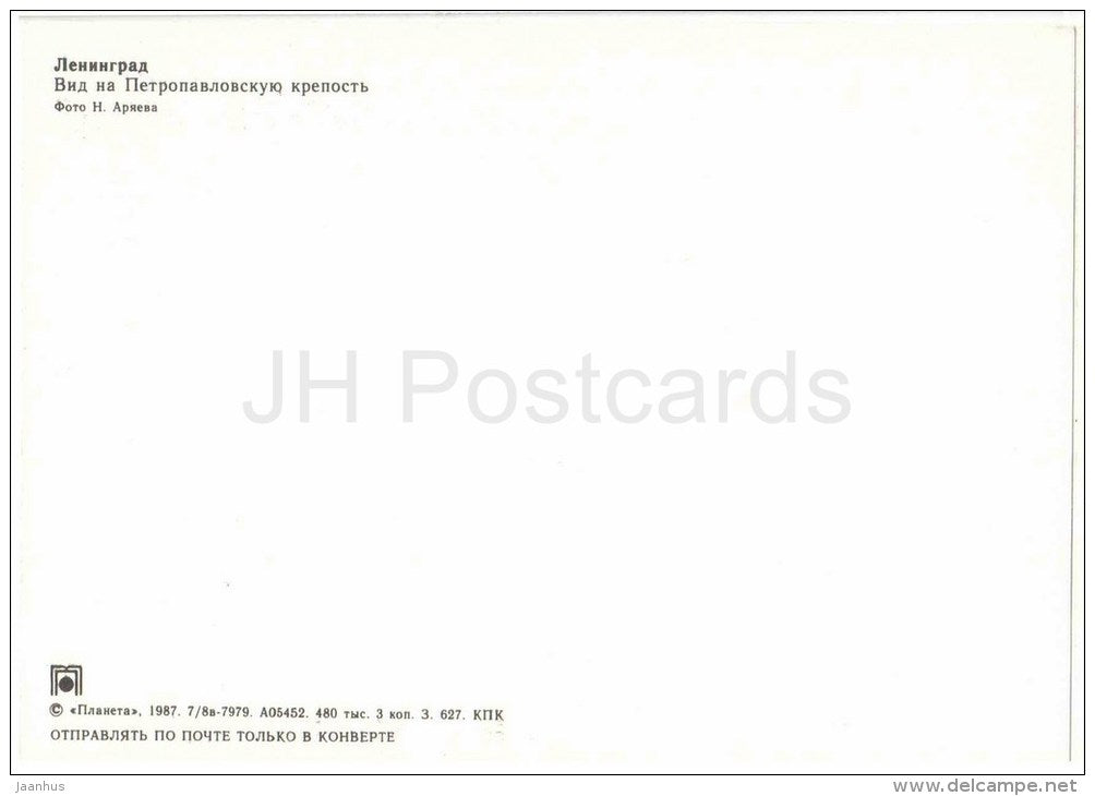 View of the Peter and Paul Fortress - Leningrad - St. Petersburg - 1987 - Russia USSR - unused - JH Postcards