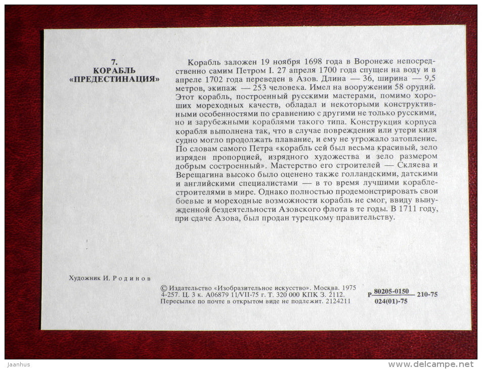 russian warship Predestinatsiya - by I. Rodinov - warship - 1975 - Russia USSR - unused - JH Postcards