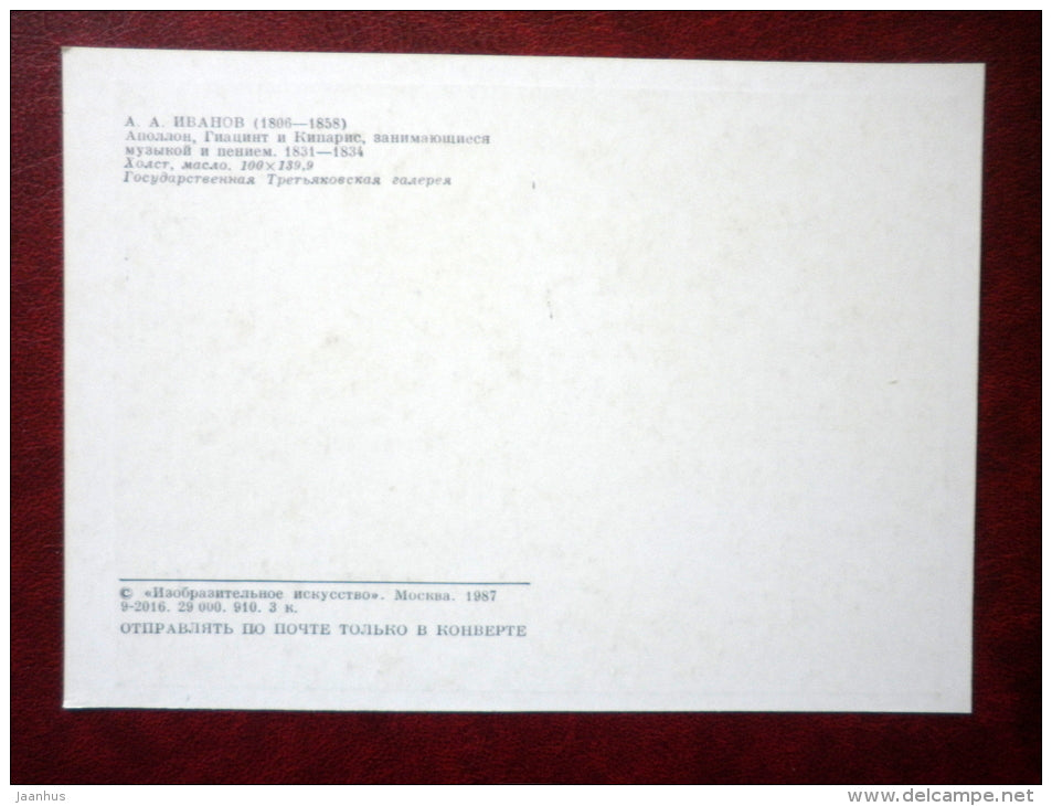 painting by A. Ivanov - Apollo, Hyacinth and Cypress Making Music and Singing , 1831-1834 - russian art - unused - JH Postcards