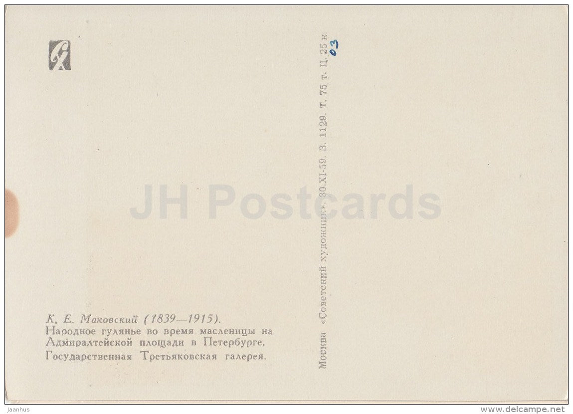 painting by K. Makovsky - Folk Festivals during carnival in St. Petersburg - Russian art - 1959 - Russia USSR - unused - JH Postcards