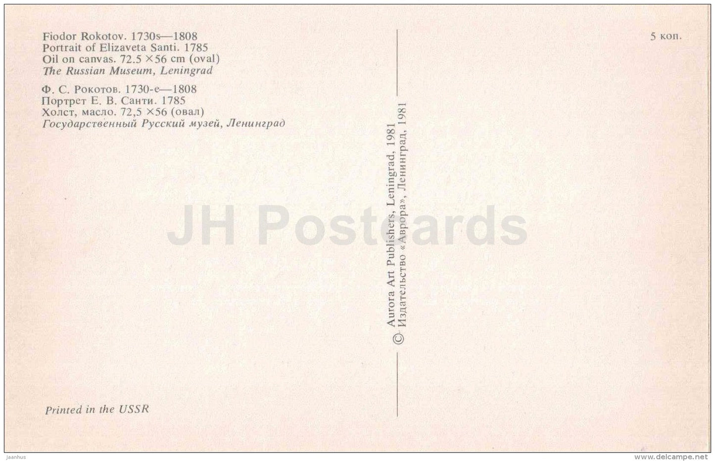 painting by Fiodor Rokotov - Portrait of Elizaveta Santi , 1785 - woman - The Russian Museum - russian art - unused - JH Postcards