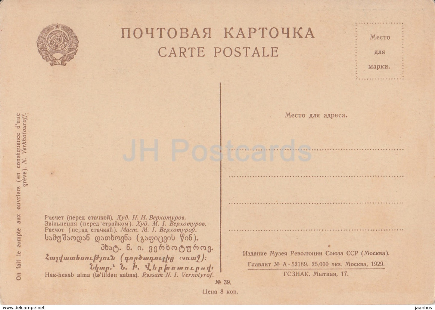 tableau de N. Verkhoturov - Calcul . Avant la grève - Art russe - 1929 - Russie URSS - inutilisé