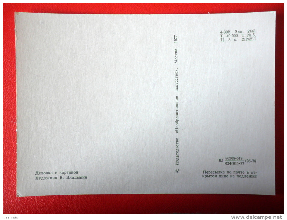 painting by V. Vladykin . Girl with Basket . Sri Lanka - cactus - russian art - unused - JH Postcards