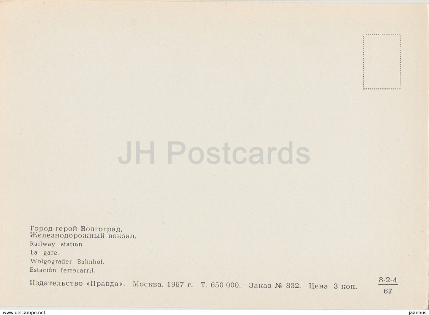 Wolgograd – Bahnhof – Bus – 1967 – Russland UdSSR – unbenutzt
