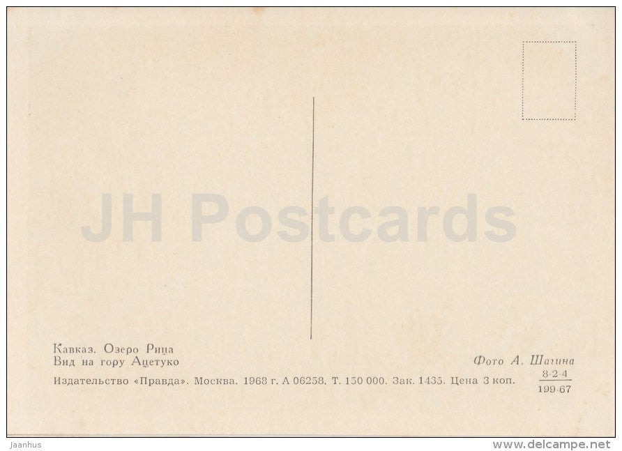 Lake Ritsa - Caucasus - 1968 - Georgia USSR - unused - JH Postcards