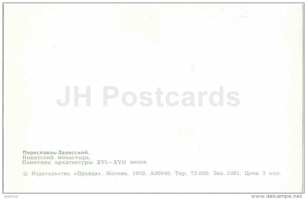Nikitsky monastery - Pereslavl-Zalessky - 1976 - Russia USSR - unused - JH Postcards