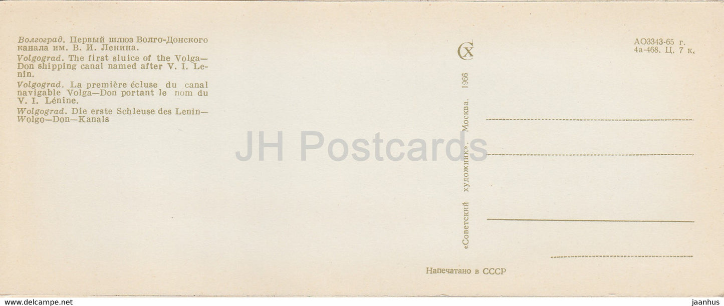 Volgograd - La première écluse du canal de navigation Volga Don - 1966 - Russie URSS - inutilisé