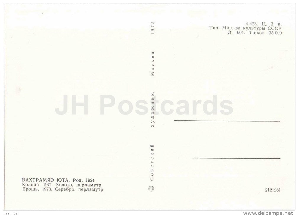 Rings and Brooch by J. Vahtramae - silver , gold - estonian jewelery art - 1975 - Estonia USSR - unused - JH Postcards