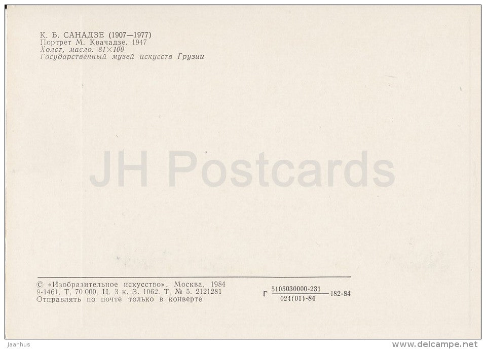 painting by K. Sanadze - Portrait of M. Kvachadze , 1947 - woman - Georgian art - Russia USSR - 1984 - unused - JH Postcards