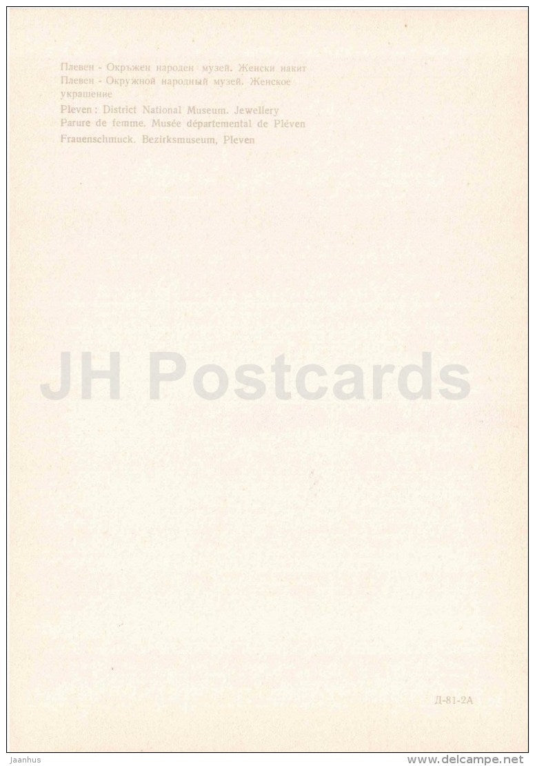 Pleven - Disrich National Museum - Jewellery - Art in Bulgaria from antiquity to today - Bulgaria - unused - JH Postcards