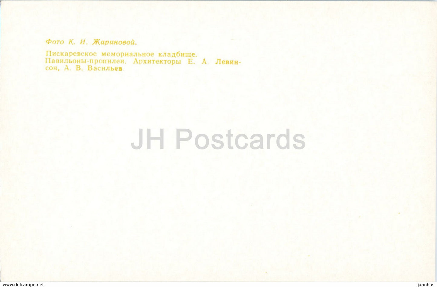 Leningrad - St Petersburg - Piskaryovskoye Memorial Cemetery - Propylea pavilions - 1976 - Russia USSR - unused