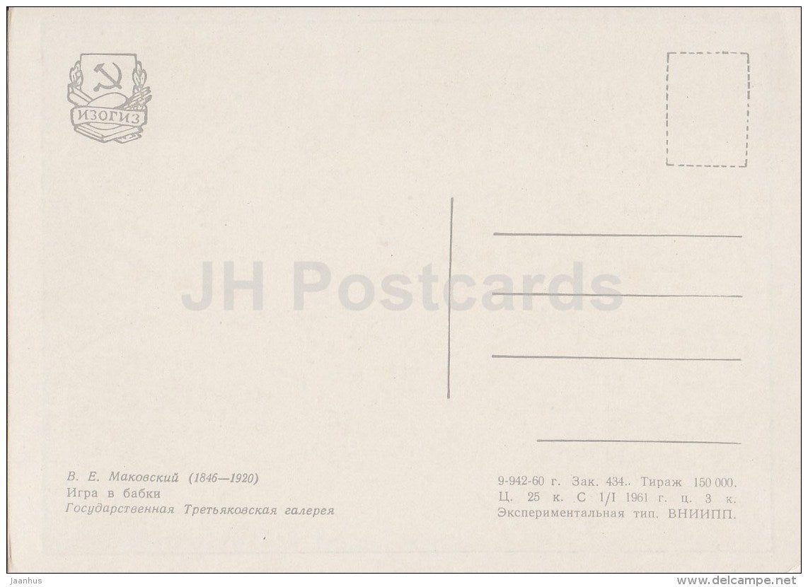 painting by K. Makovsky - 1 - Children playing Knucklebones - russian art - unused - JH Postcards