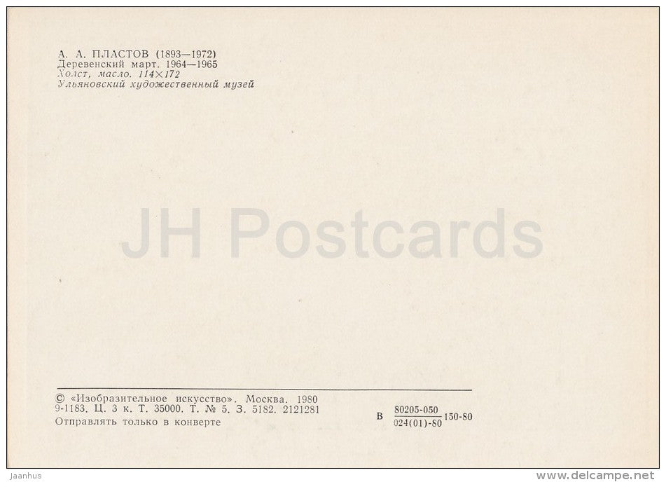 painting by A. Plastov - Rustic March , 1964-65 - horse - Russian art - 1980 - Russia USSR - unused - JH Postcards