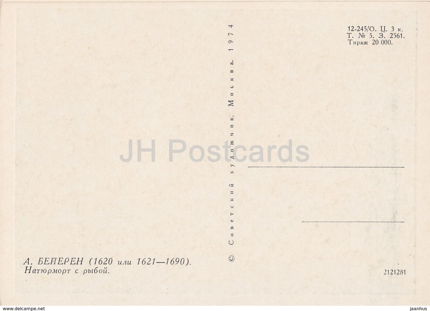 peinture d'Abraham van Beijeren - Nature morte au poisson - Art néerlandais - 1974 - Russie URSS - inutilisé