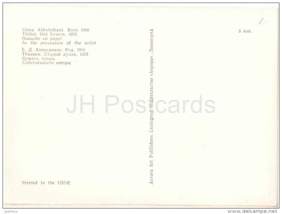 painting by Elena Akhvlediani - Tbilisi . Old of Tavern , 1970 - georgian art - unused - JH Postcards