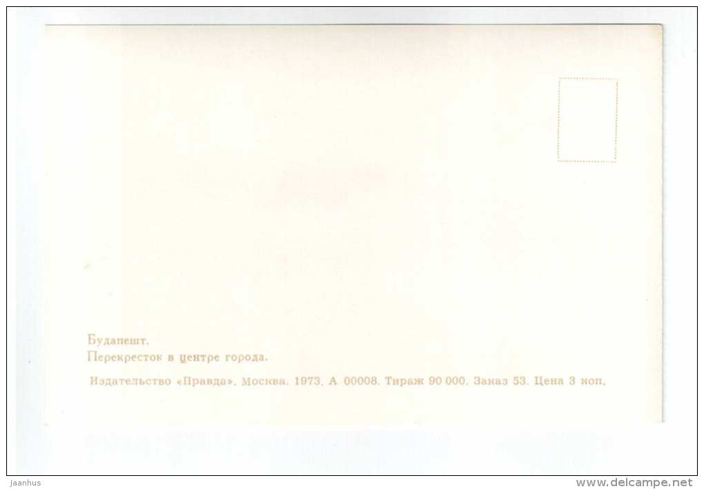 Intersection in the city center - cars - Budapest - 1973 - Hungary - unused - JH Postcards