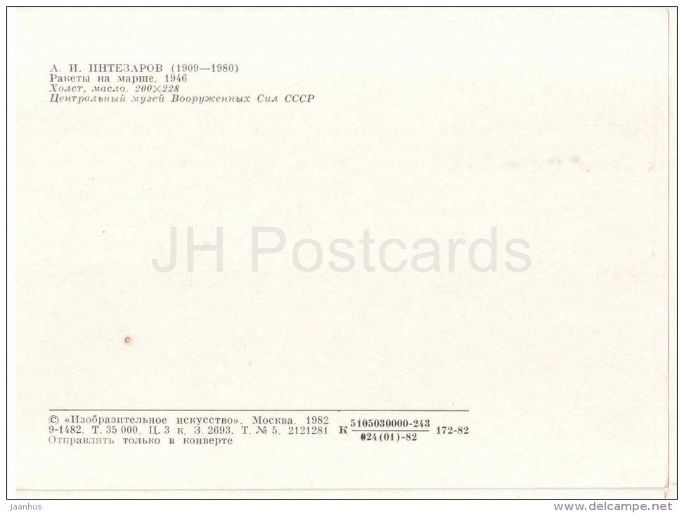 painting by A. Intezarov , Missiles on the march , 1946 - Central Museum of the Armed Forces - 1982 - unused - JH Postcards