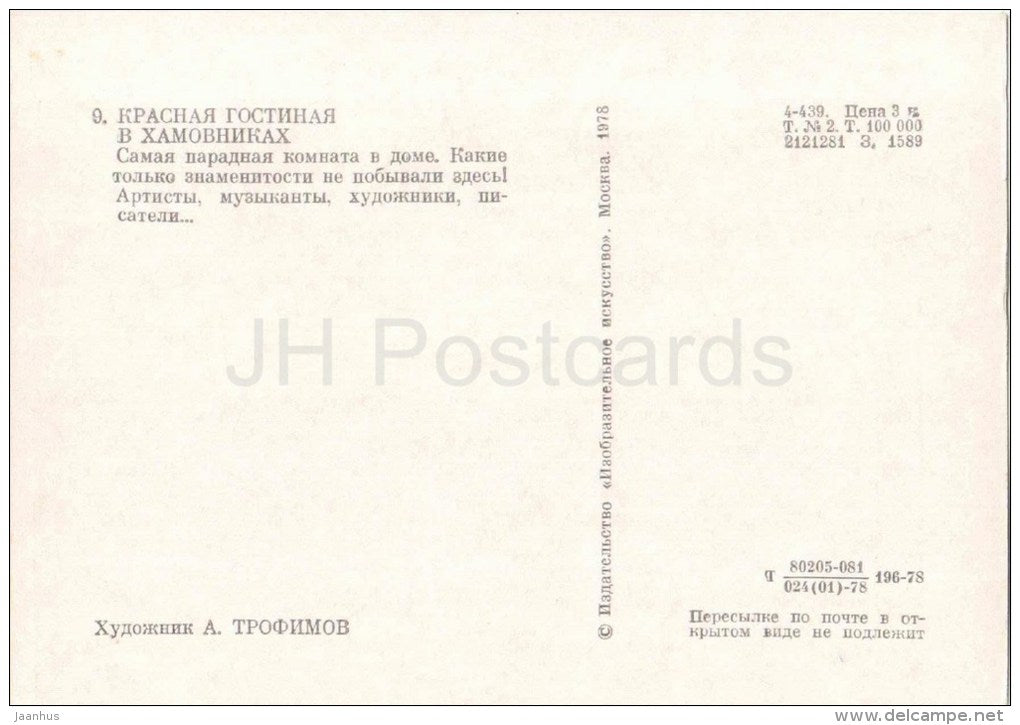 painting by A. Trofimov - Red Living room in Khamovniki - Leo Tolstoy - 1978 - Russia USSR - unused - JH Postcards